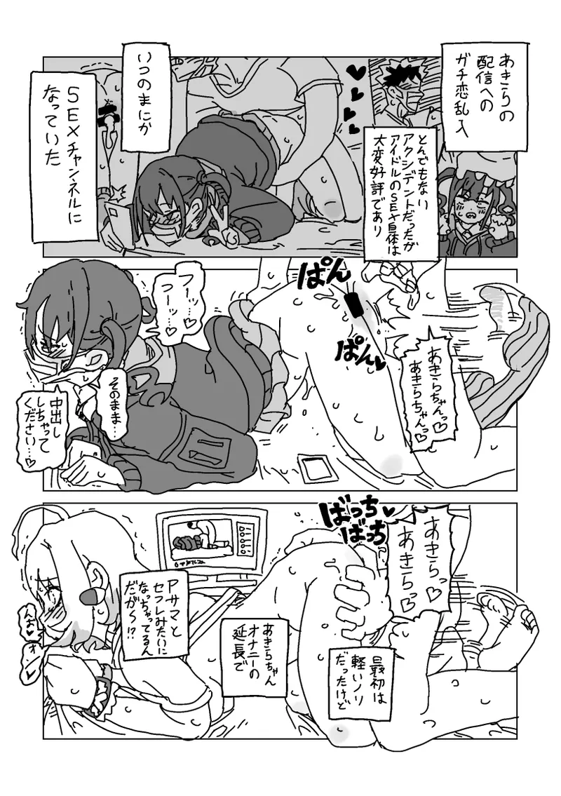 Riamu to P no Akira Onanie page 2 full