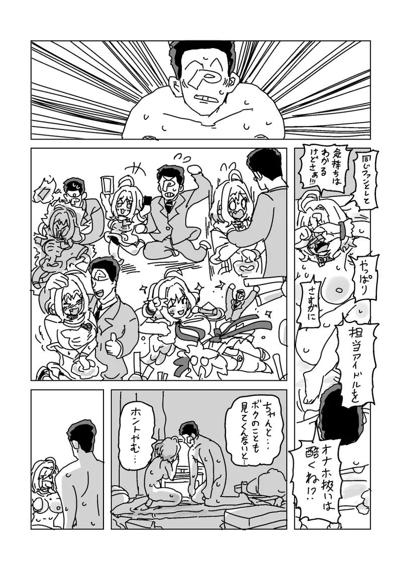 Riamu to P no Akira Onanie page 9 full