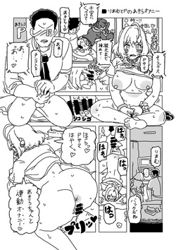 Riamu to P no Akira Onanie