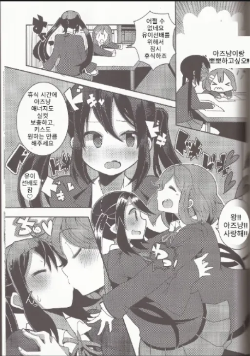 i've sweet tooth page 2 full