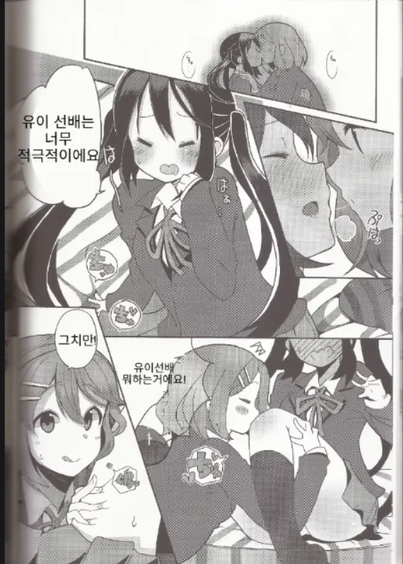 i've sweet tooth page 3 full