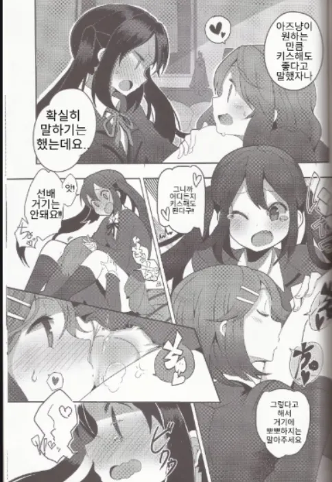 i've sweet tooth page 4 full