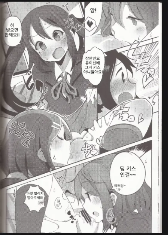 i've sweet tooth page 7 full