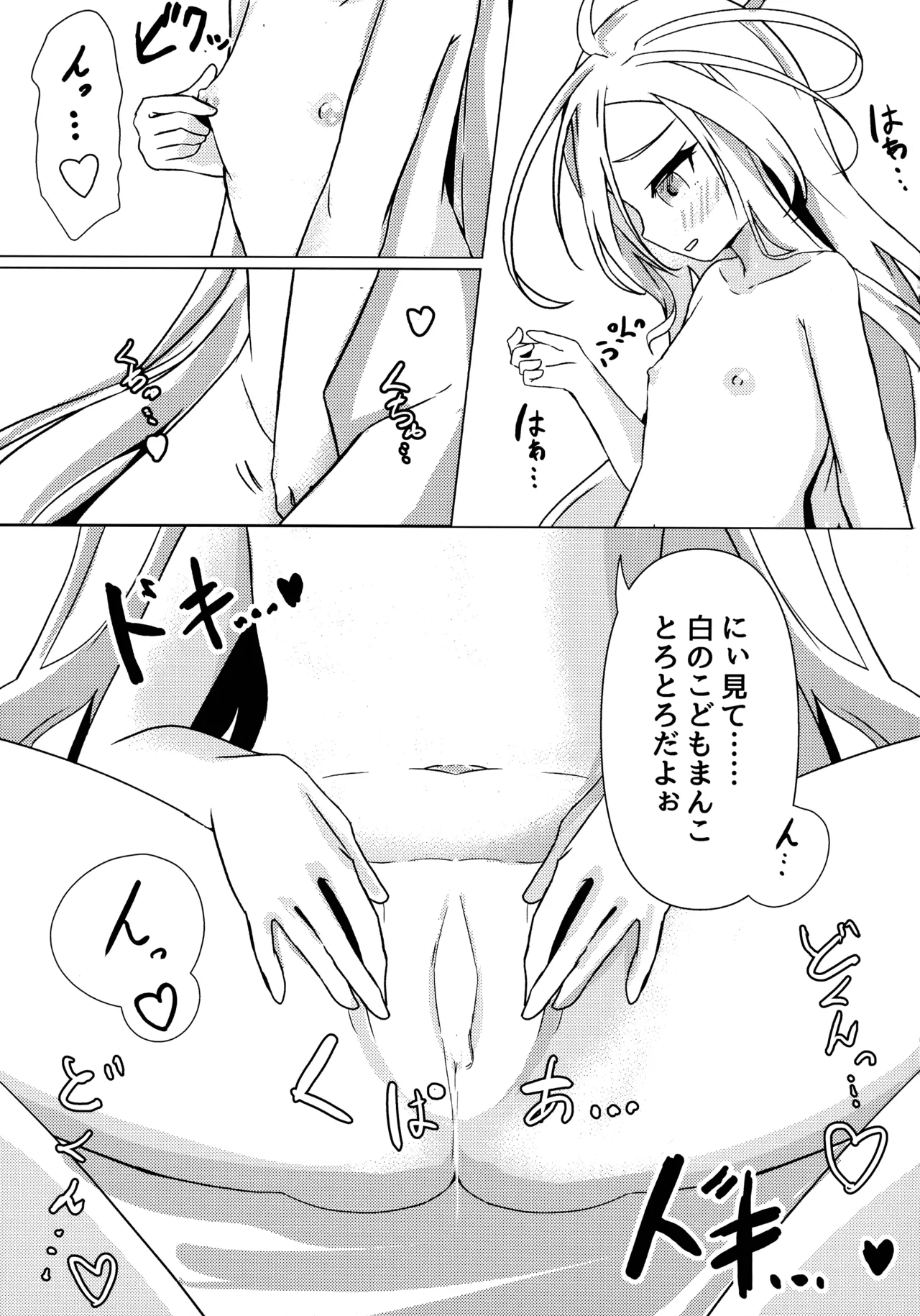 "Kuuhaku Sex" page 11 full