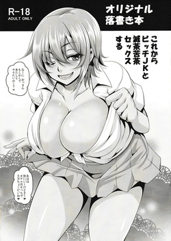 I'm Gonna Have Crazy Sex with a JK Bitch