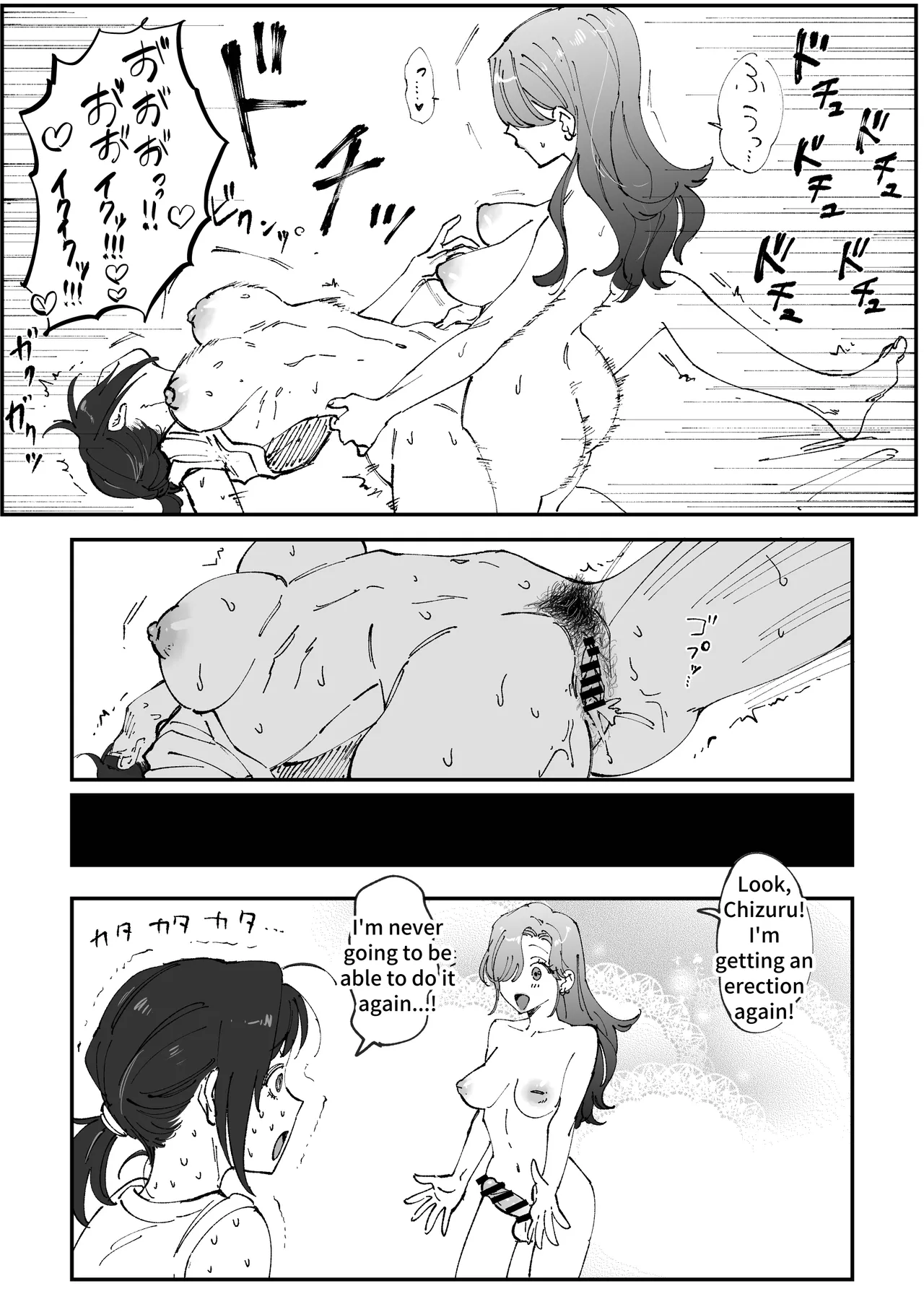 Emachizu Futanari Manga page 12 full