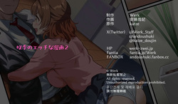 Saki no Ecchi na Manga 2 ～Ume chan Toujou no Maki～