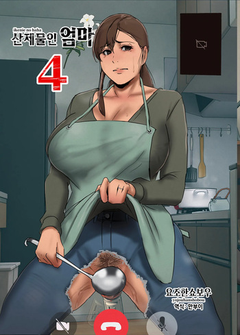 [Yojouhan Shobou] Ikenie no Haha 4 | 산제물인 엄마 4 [Korean] [만부이] cover