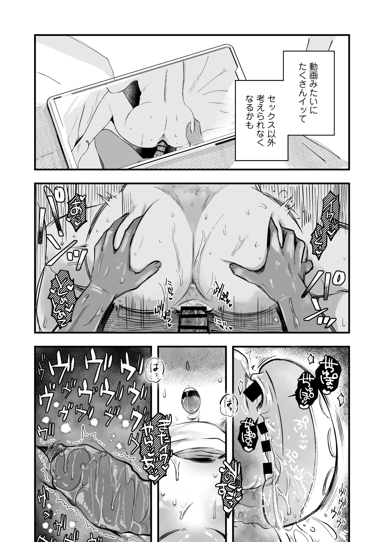 Hitori yogari page 10 full