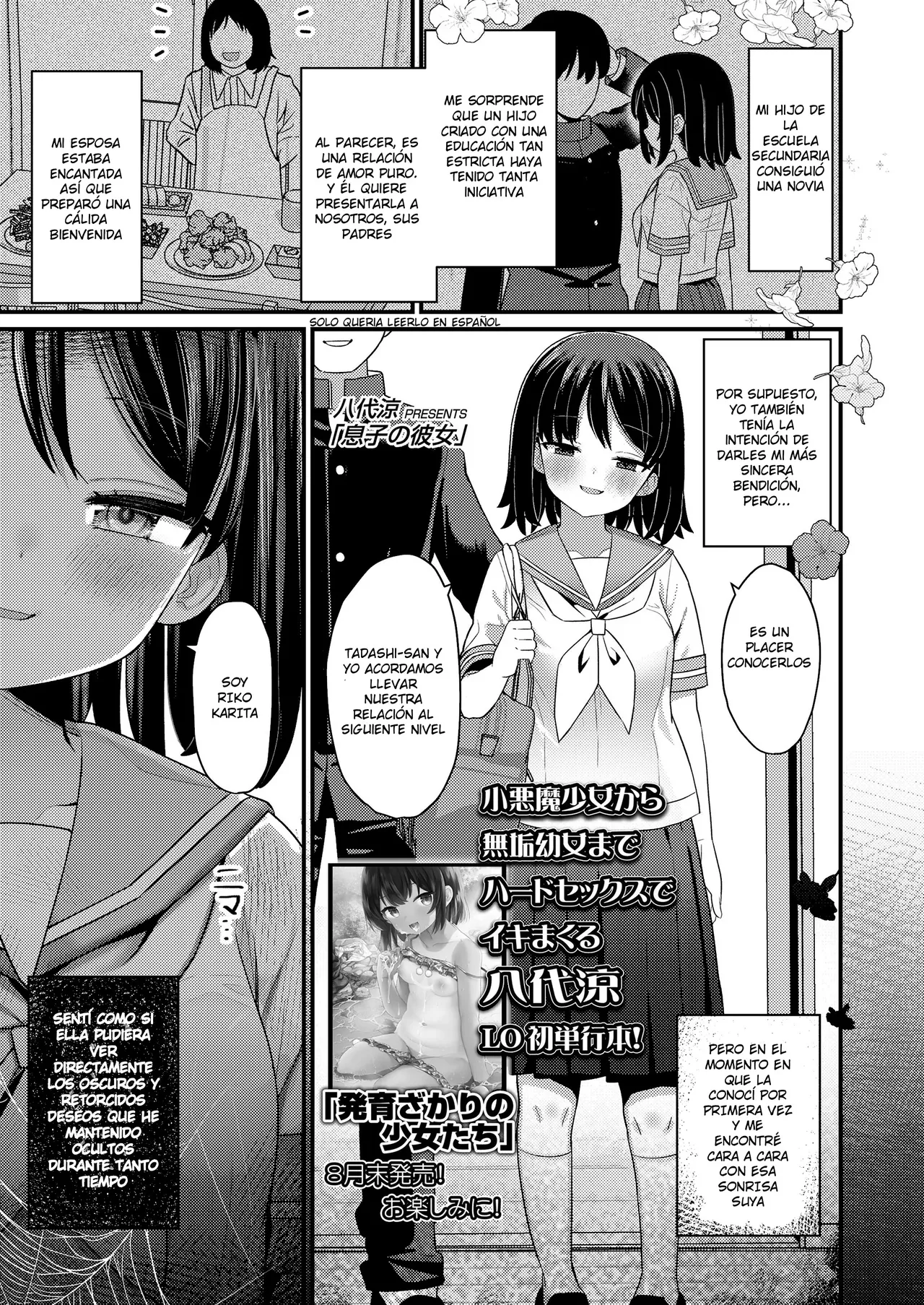 Musuko no Kanojo｜La Novia de Mi Hijo page 1 full
