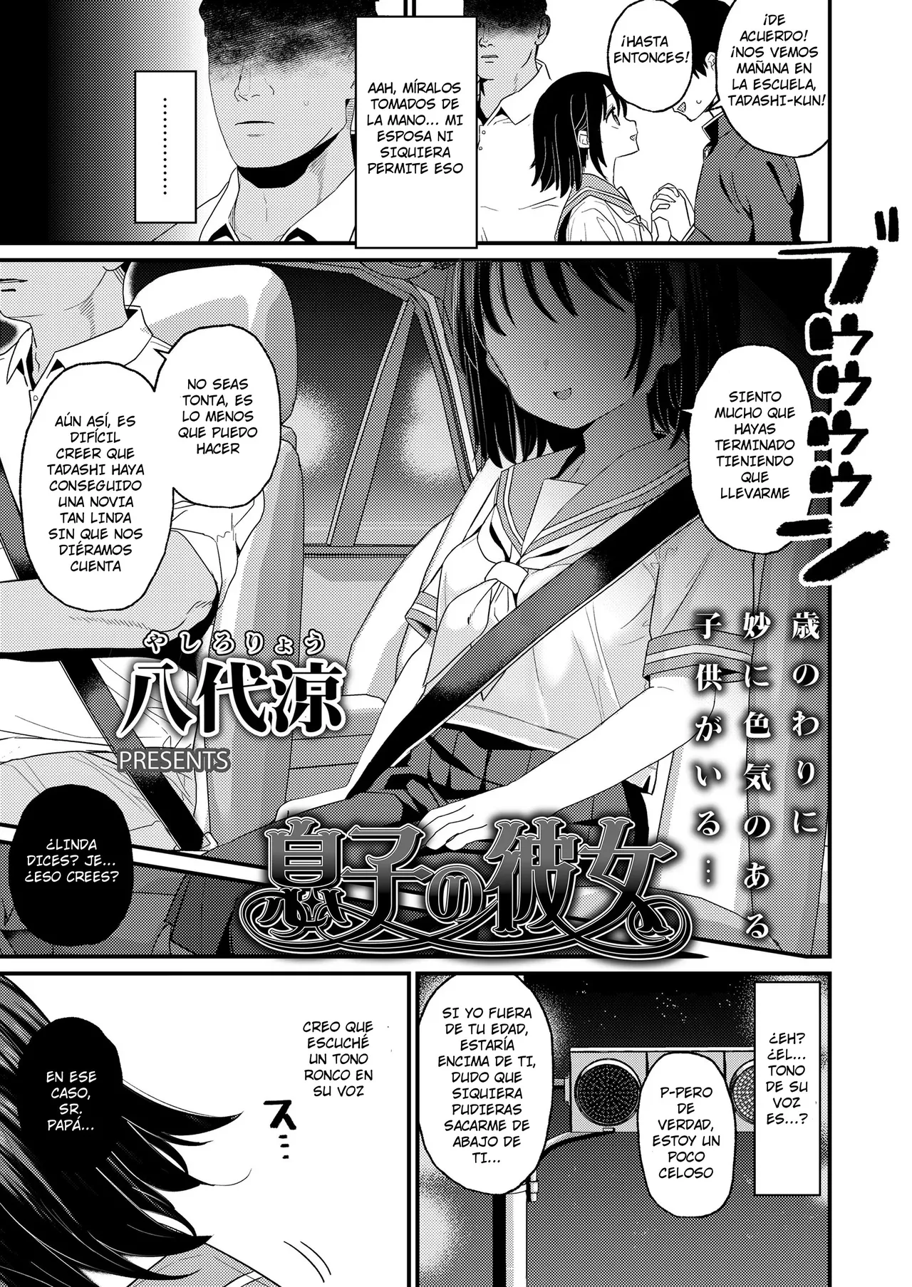 Musuko no Kanojo｜La Novia de Mi Hijo page 3 full