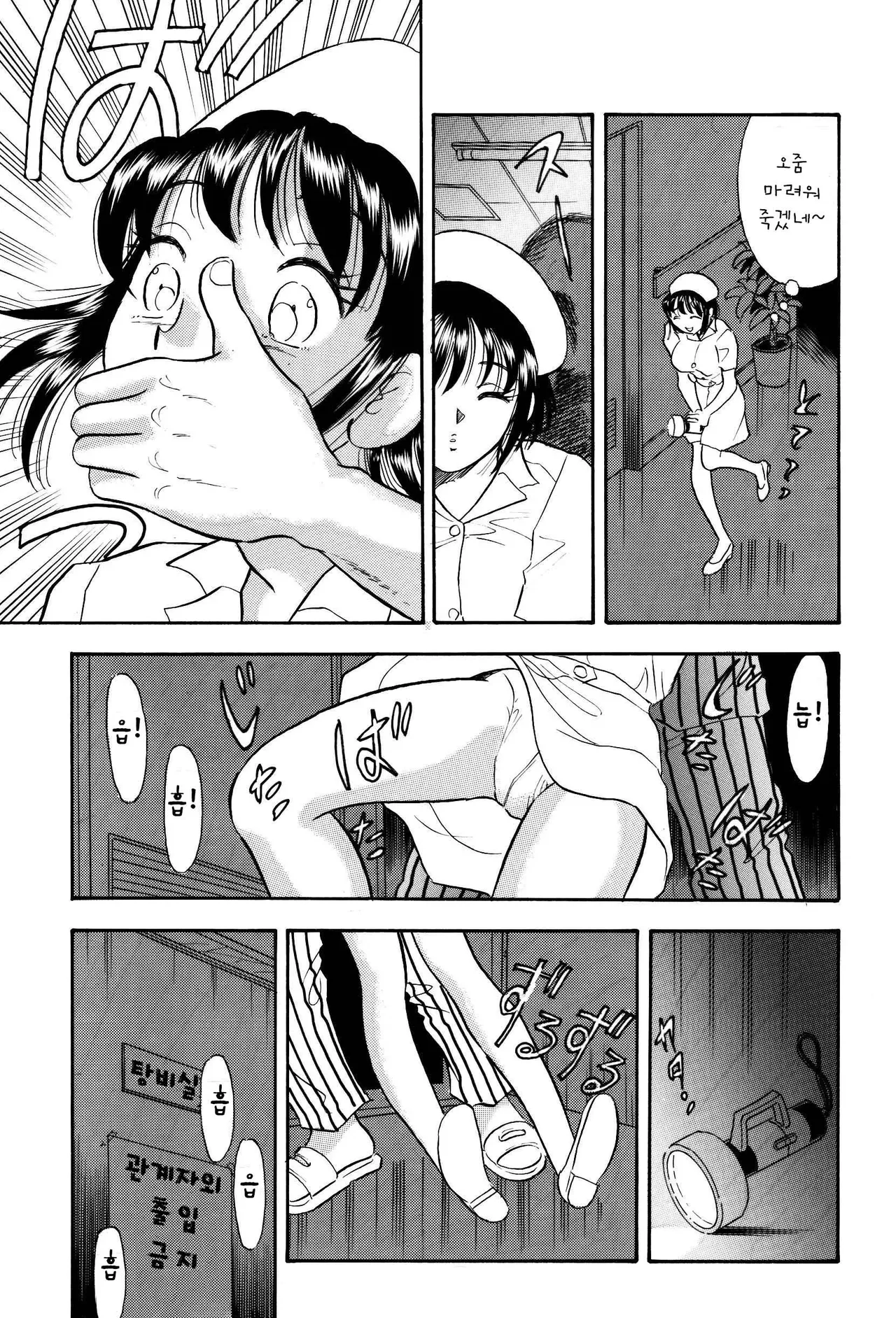 Bakunyuu Nurse Kusuguri Jigoku | 폭유 간호사의 간지럼 지옥 page 3 full