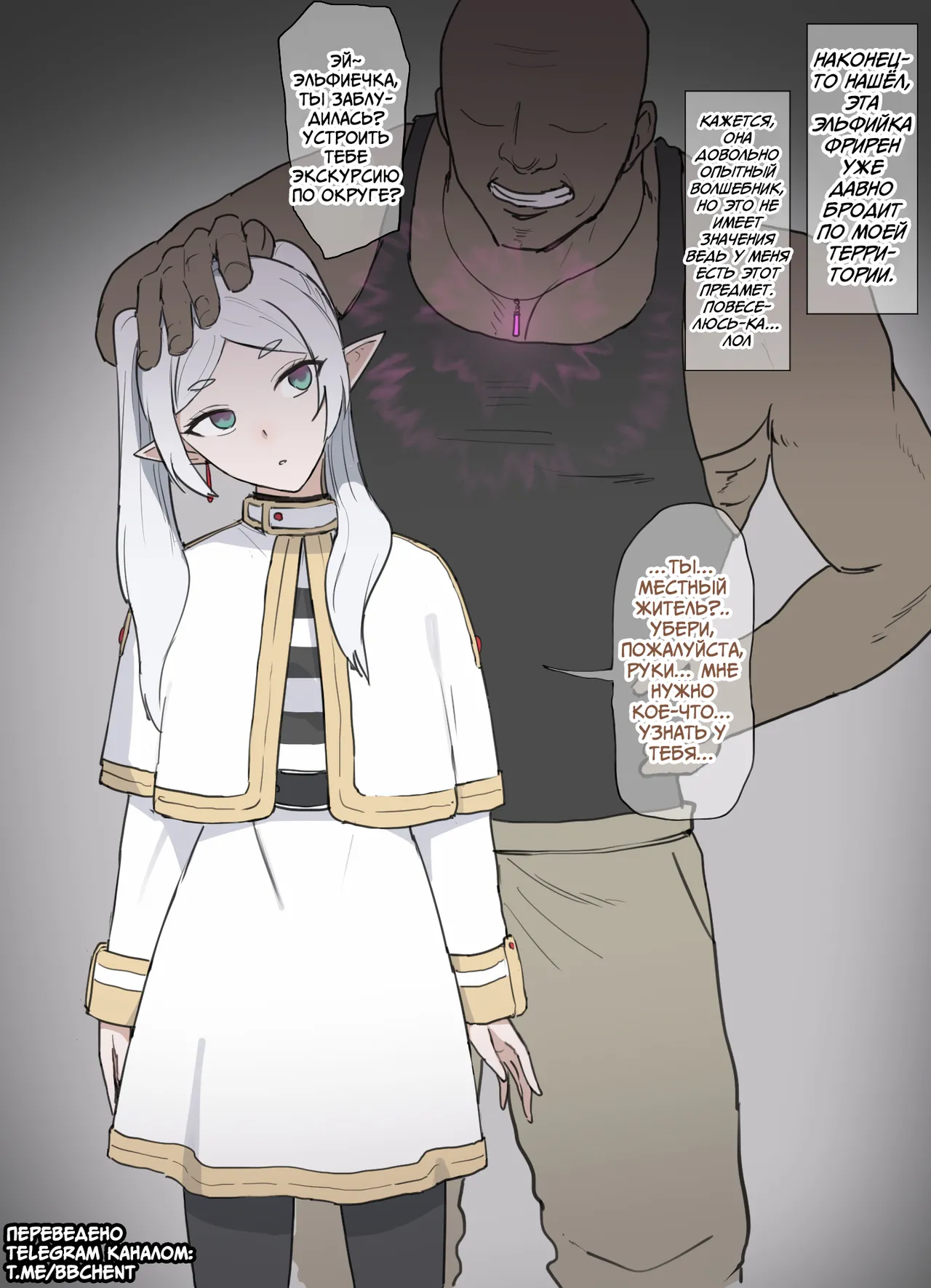 Frieren Mahou Dougu de Shihaisare Kairaku Ochi page 1 full