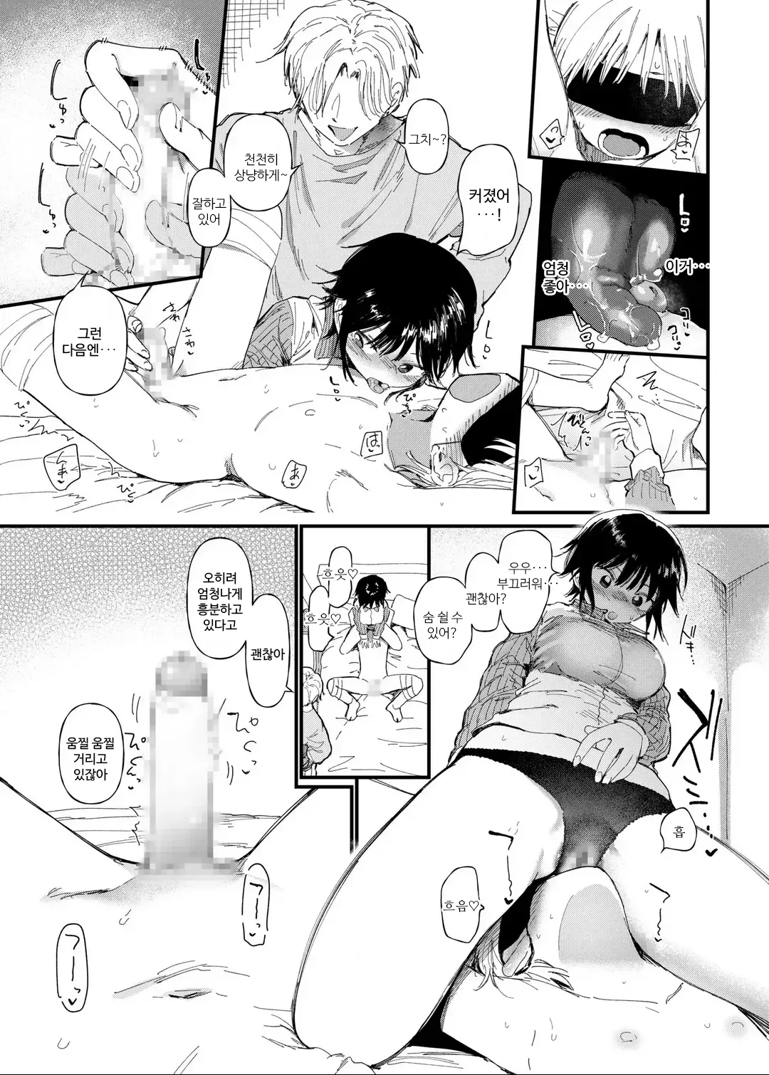 TS Shitara Tomodachi Ni Yararetashi Kanojo Mo NTRreta Hanashi chuuhen | TS했더니 친구한테 범해지고 여친도 NTR당한 이야기 중편 page 11 full