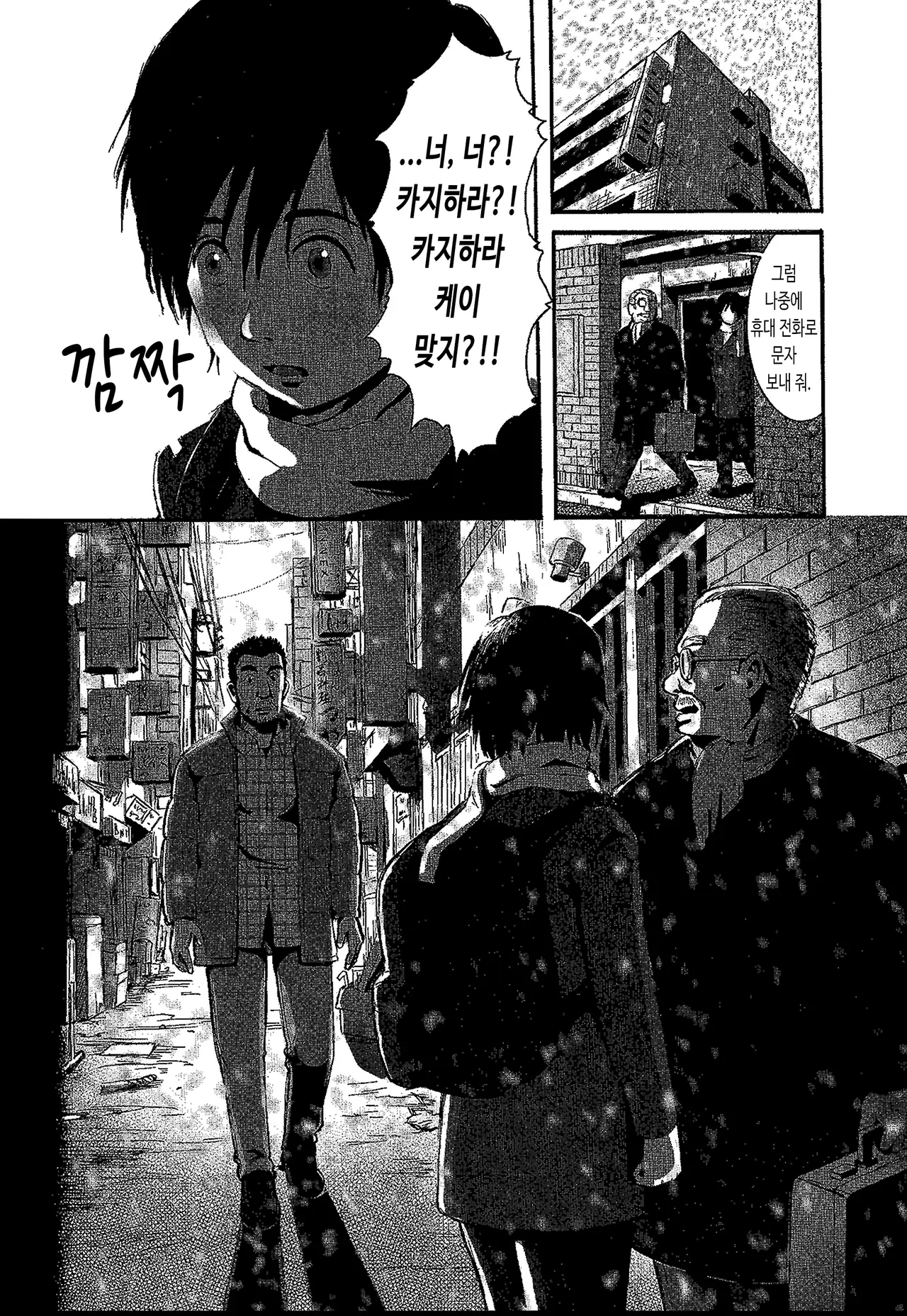 Tsubasa o Kudasai. | 날개를 주세요. page 4 full