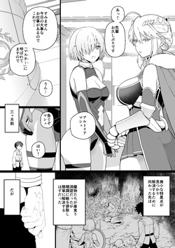 Artoria to Mash, Goblin Kan Manga