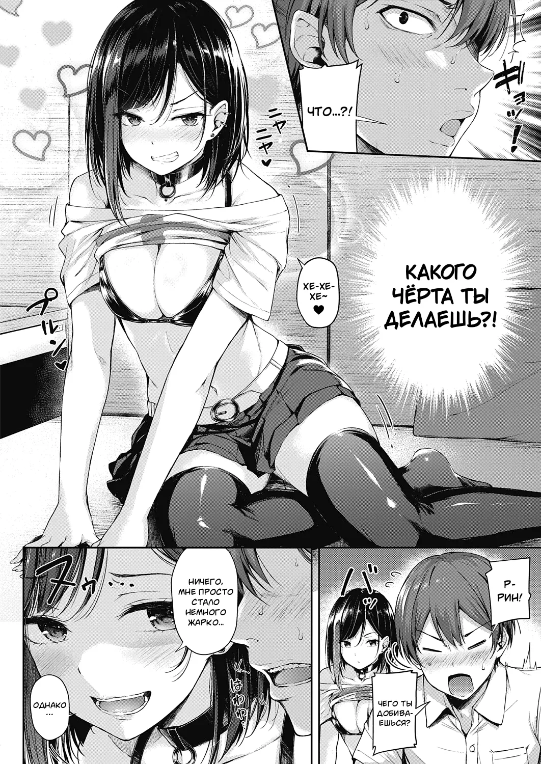 Koi no Gunfight Ch.1-2,4-5 page 11 full