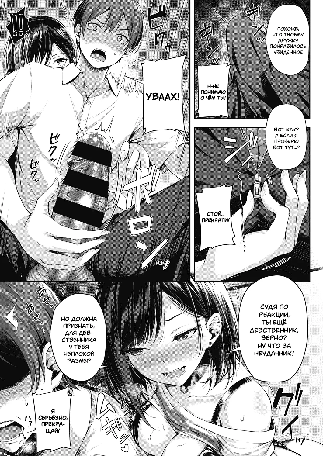 Koi no Gunfight Ch.1-2,4-5 page 12 full