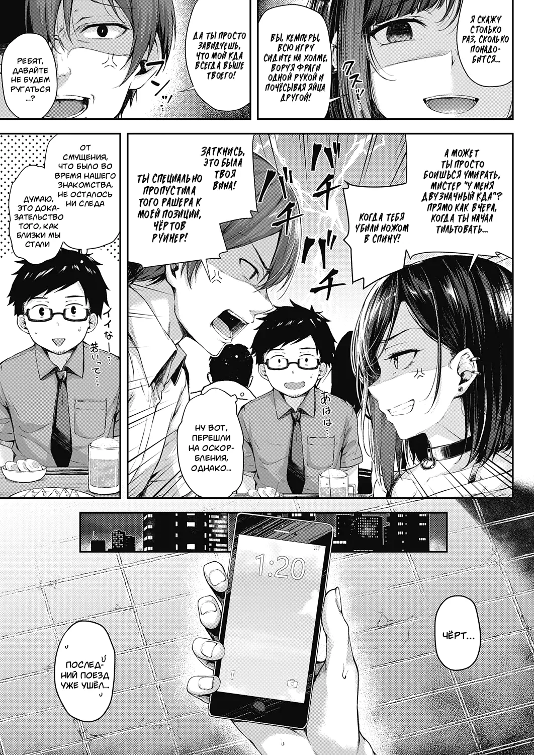 Koi no Gunfight Ch.1-2,4-5 page 6 full