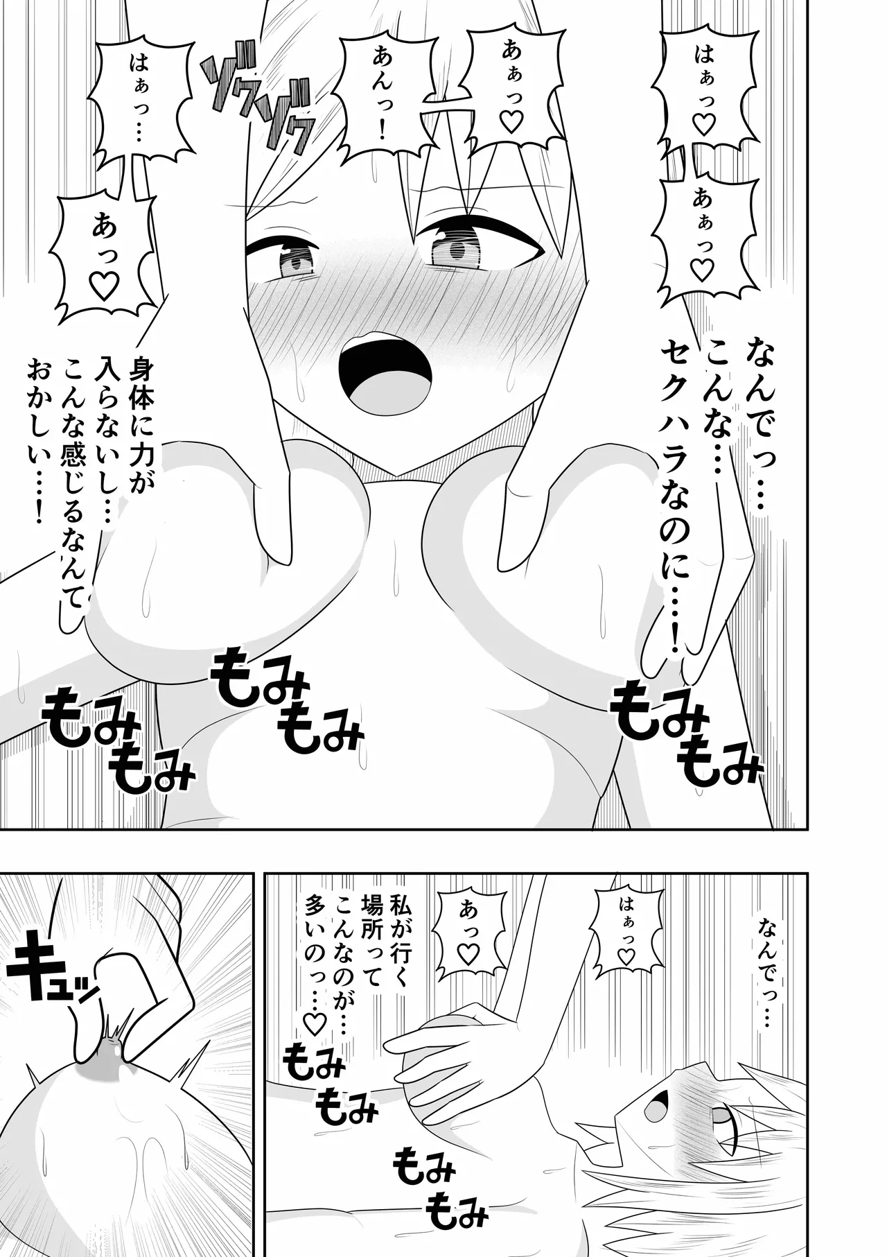 Esute ni Ittara Rezu Esute datta Ken page 12 full