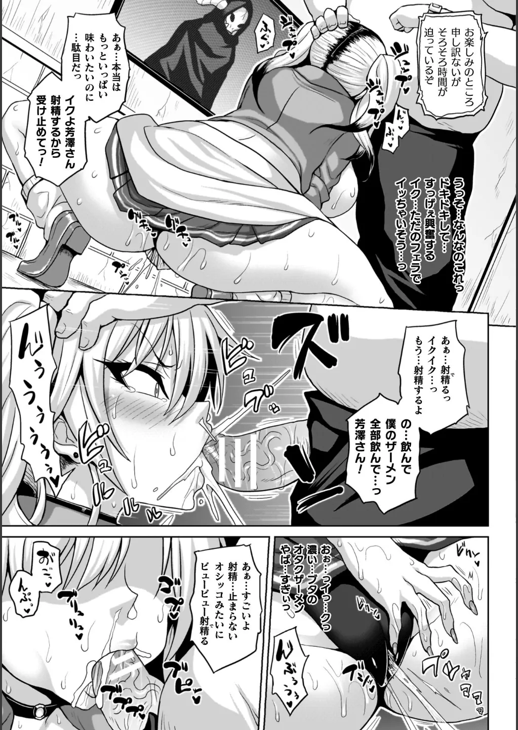 淫獄密室事変 page 11 full