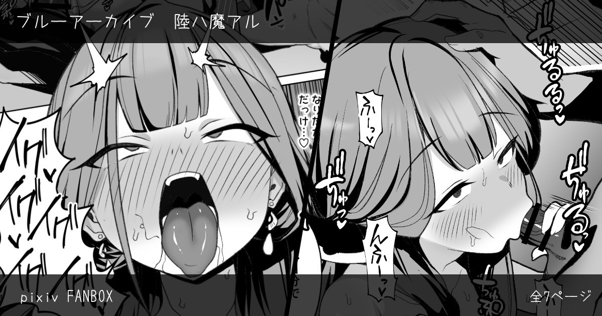 アルちゃん輪姦調教漫画 page 1 full