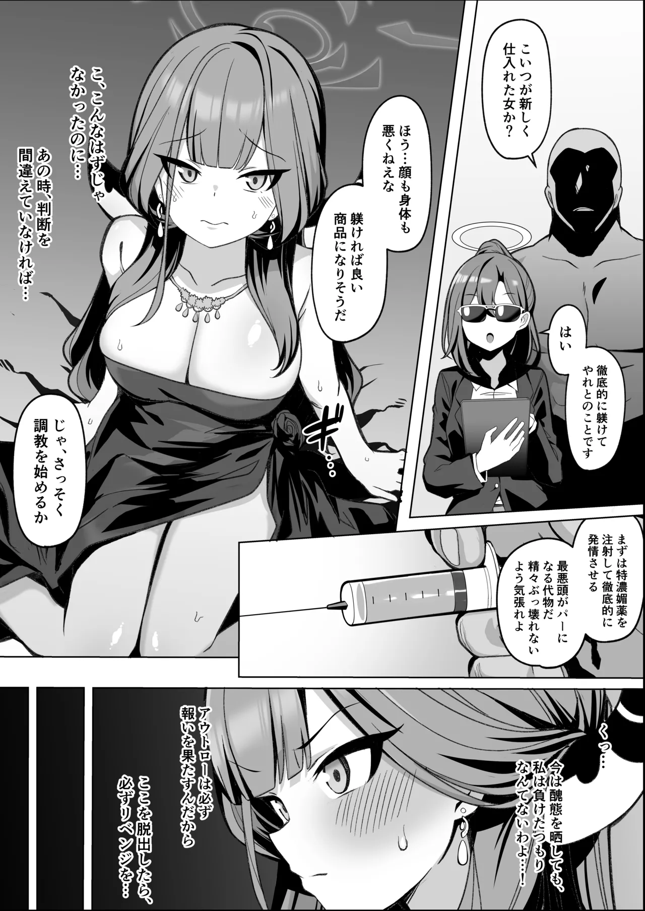 アルちゃん輪姦調教漫画 page 2 full