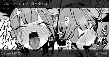 [モモのすけ]  アルちゃん輪姦調教漫画 cover