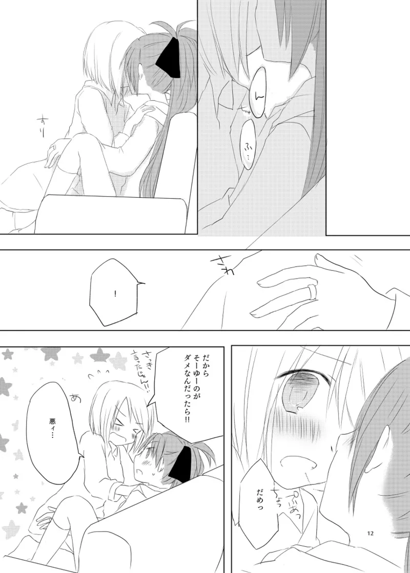 Sweet and Sour-Sayaka x Kyouko Doujinshin. page 11 full