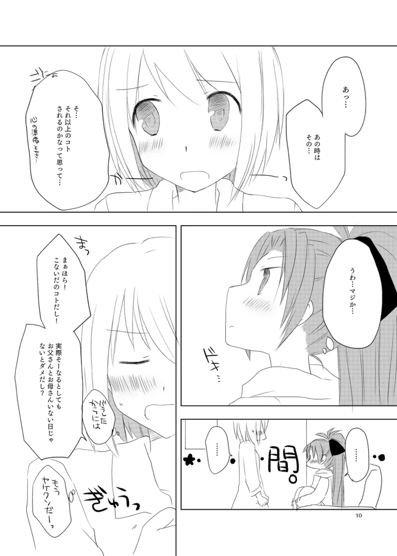 Sweet and Sour-Sayaka x Kyouko Doujinshin. page 9 full
