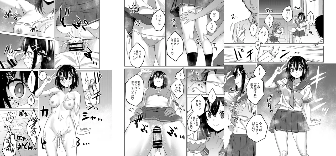 Time Stop Collection page 11 full