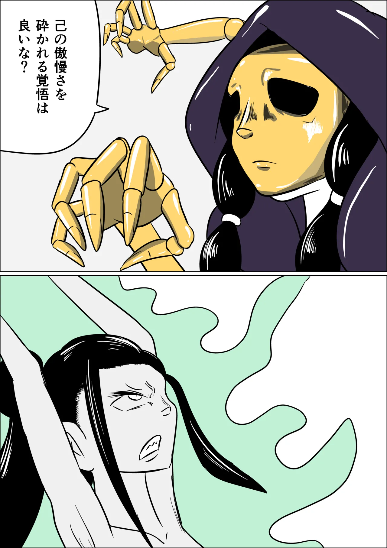 激笑のくすぐりコロシアム page 12 full