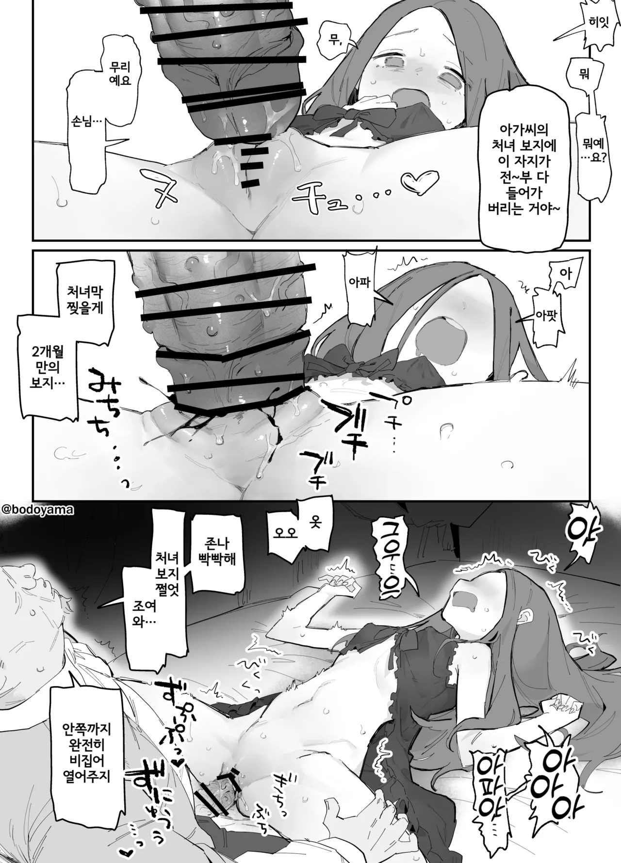 Minatomachi no Souiu Omise ni Urarete Shimatta Ko | 항구 도시의 그렇고 그런 가게에 팔려버린 아이 page 4 full