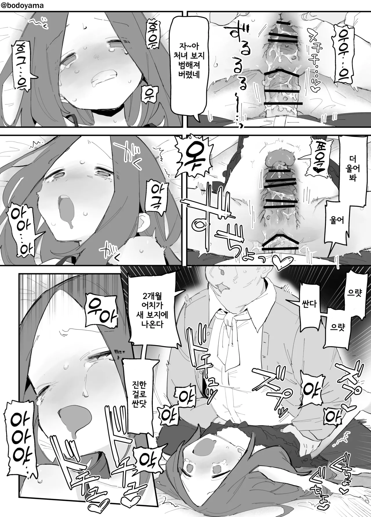 Minatomachi no Souiu Omise ni Urarete Shimatta Ko | 항구 도시의 그렇고 그런 가게에 팔려버린 아이 page 5 full