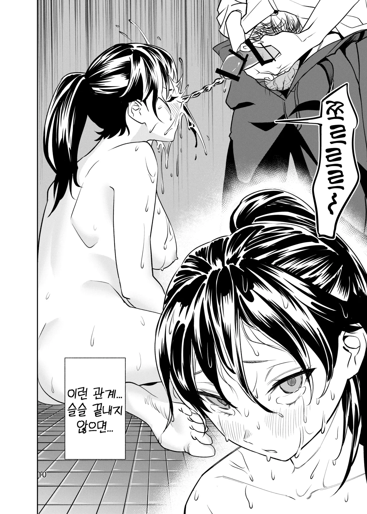 Tsuyoki nanoni Nandakanda Iu Koto o Kiite Kureru Joshi o Mechakucha ni Shitai ~Tsugou Ii Onna desu~ page 11 full