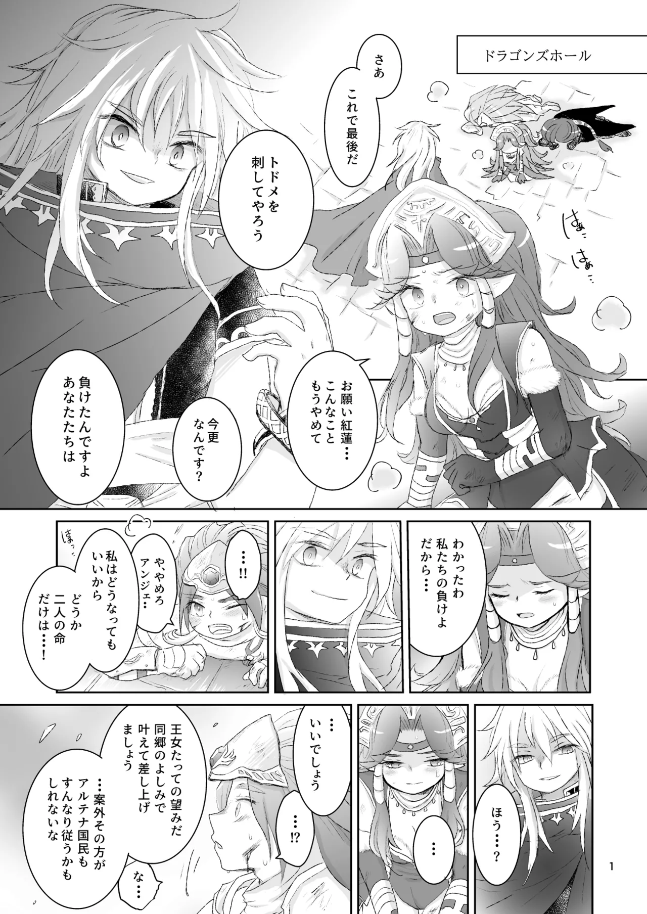 Watashi-tachi wa Haiboku Shimashita page 2 full