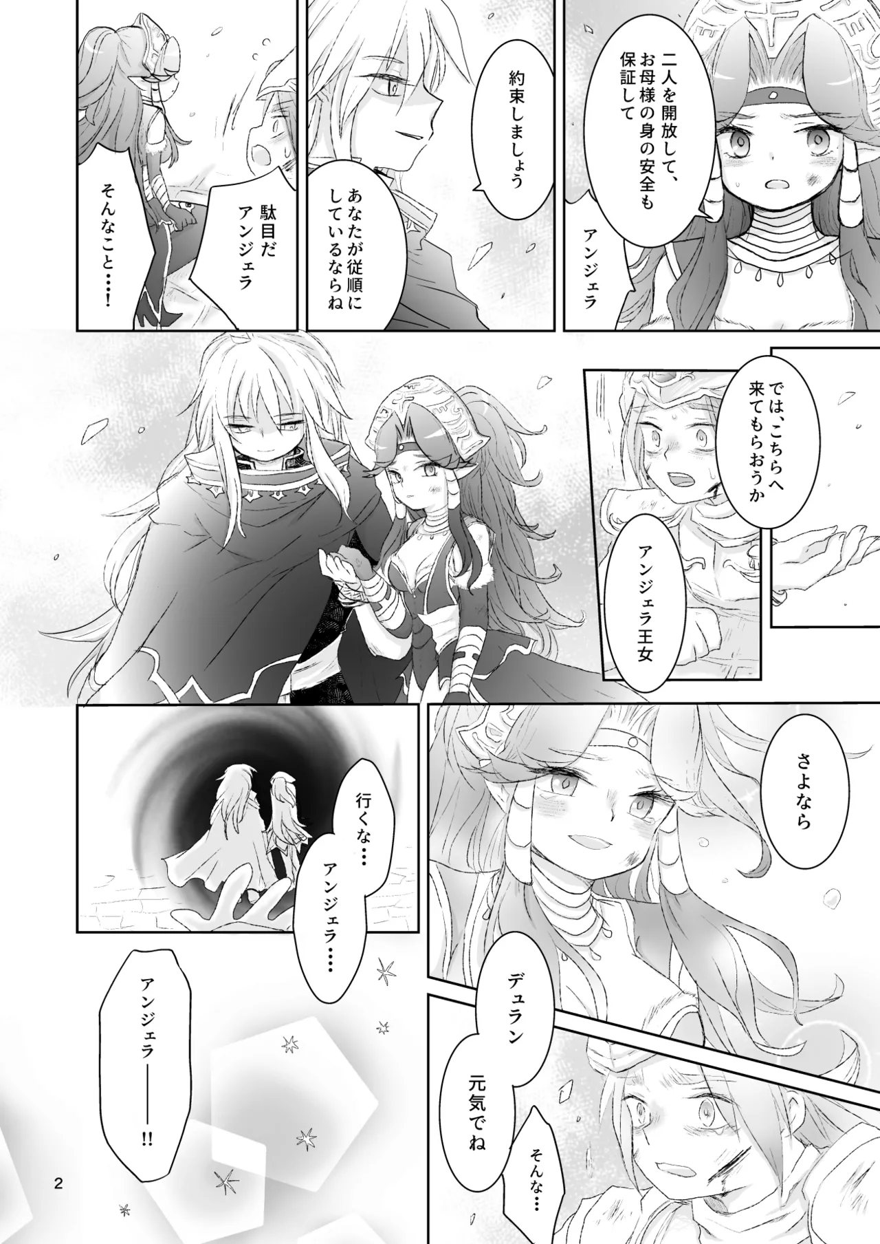 Watashi-tachi wa Haiboku Shimashita page 3 full