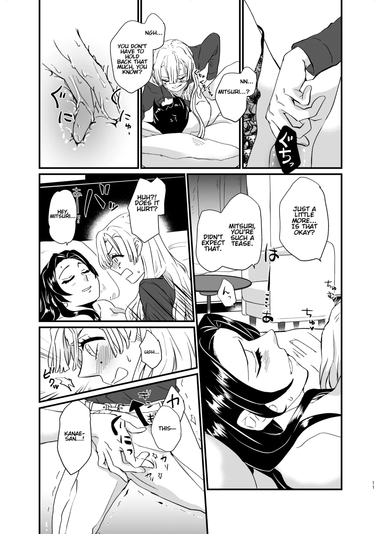 Umeawase - To Make Up For page 11 full