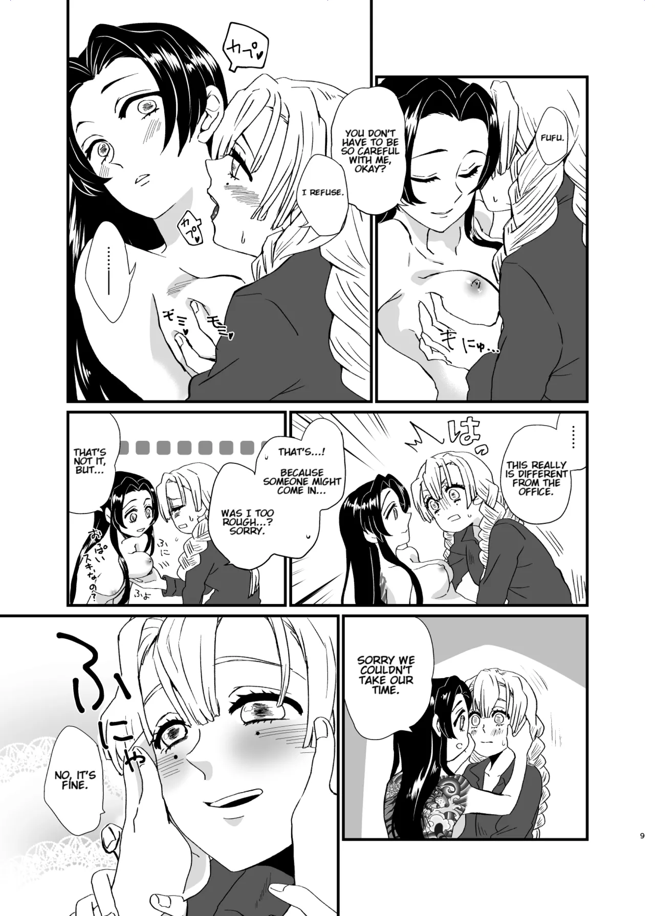 Umeawase - To Make Up For page 9 full