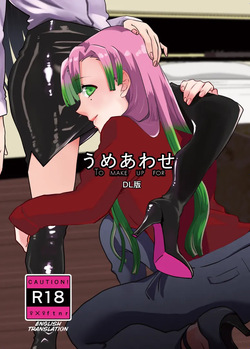 Umeawase - To Make Up For