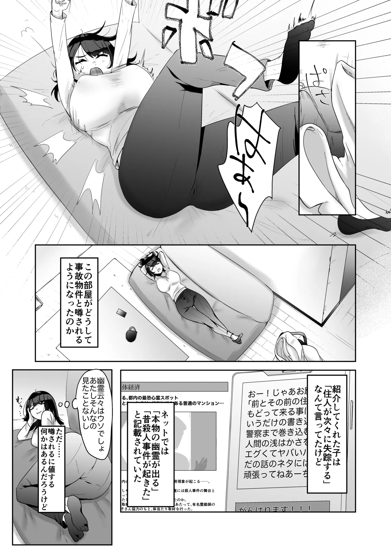 Toku ni Mondai Gozaimasen page 11 full