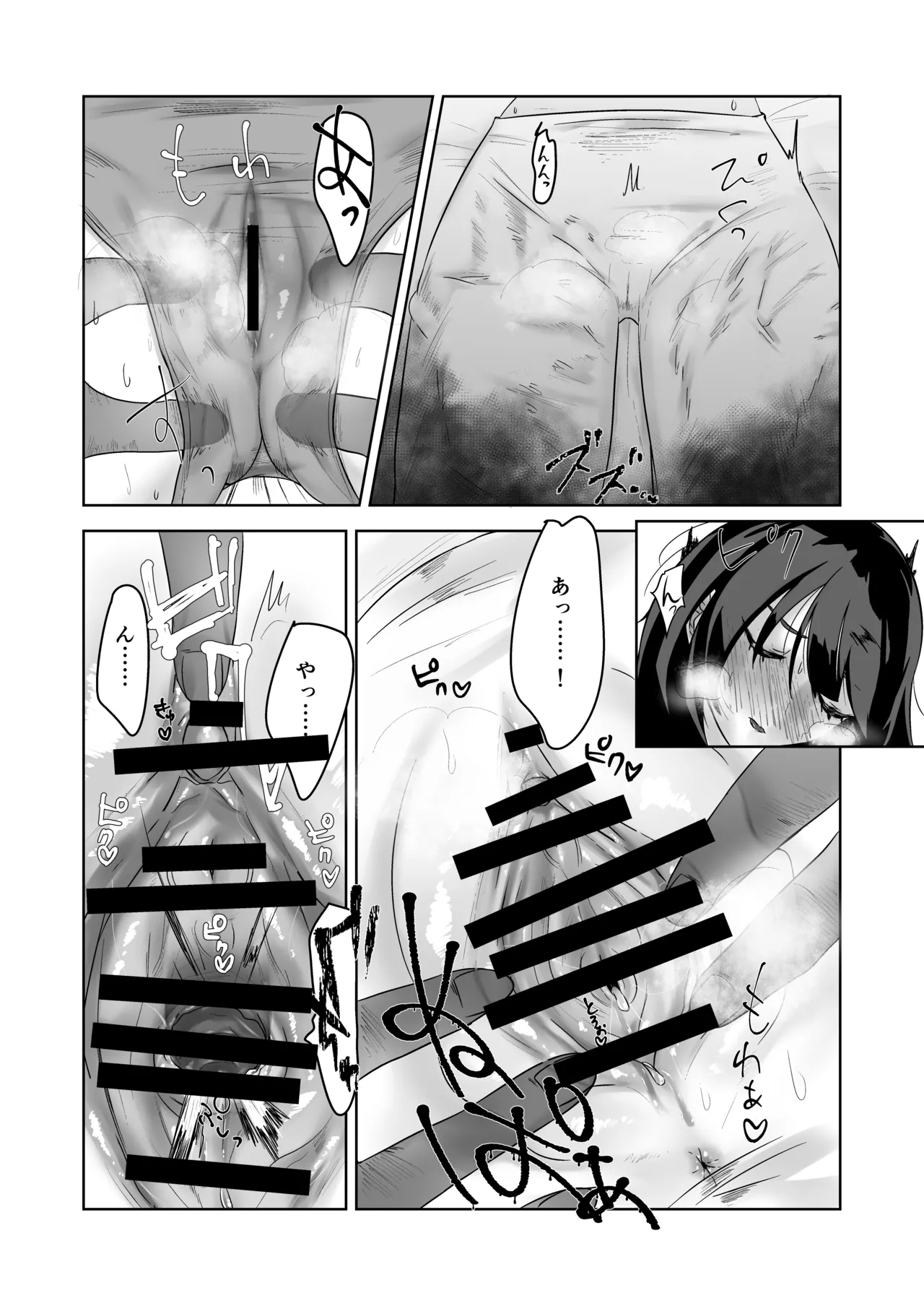 Toku ni Mondai Gozaimasen page 5 full