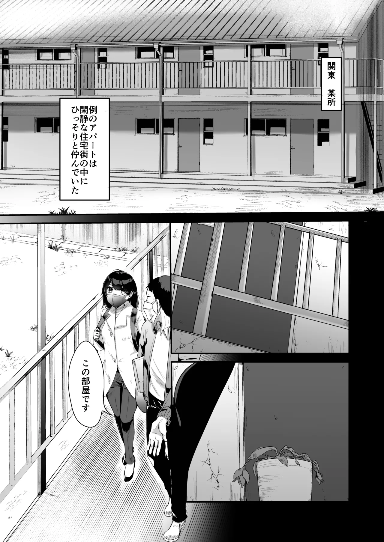 Toku ni Mondai Gozaimasen page 7 full
