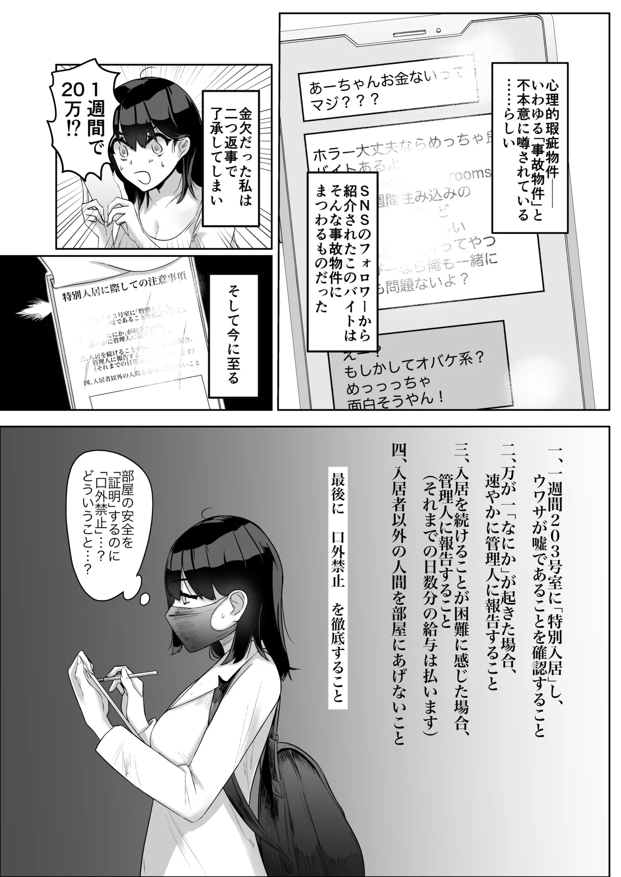 Toku ni Mondai Gozaimasen page 9 full