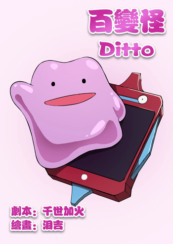 [泪吉] 百变怪 cover