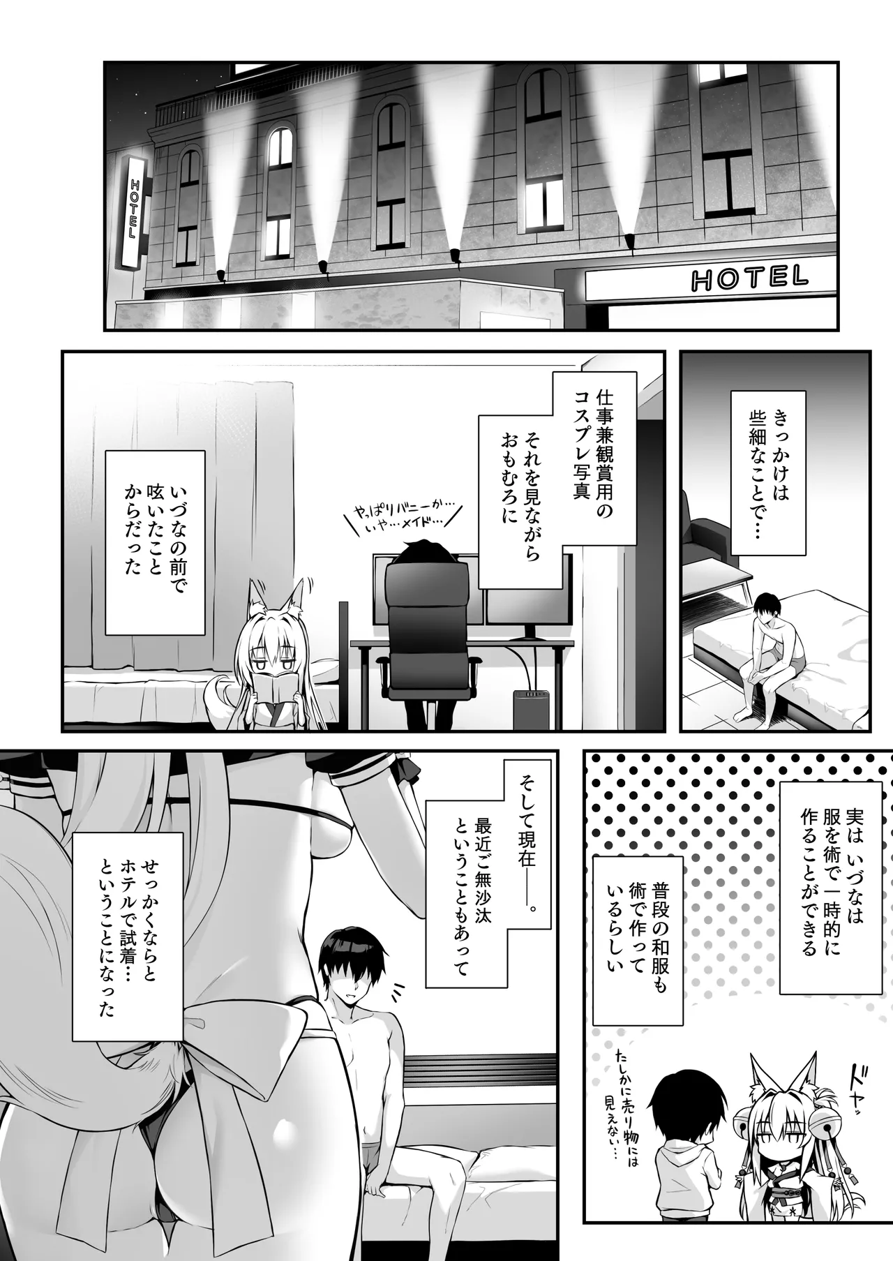 Mofumofuru 8 page 3 full