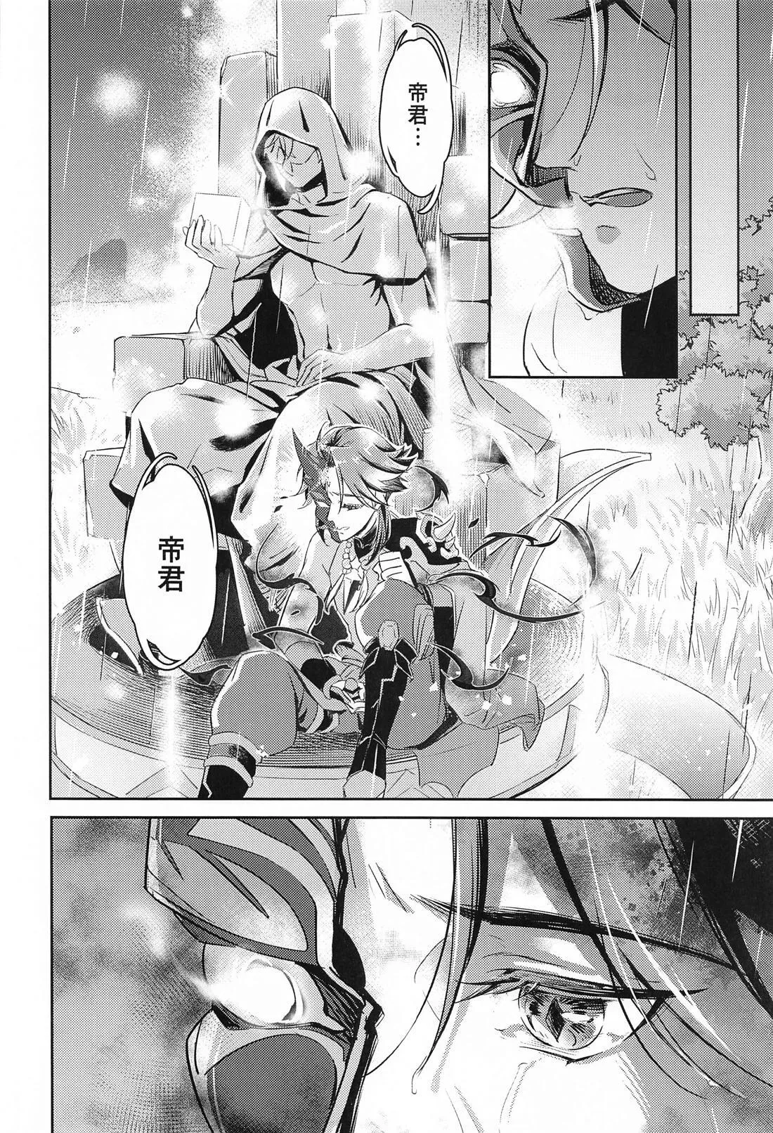 Ai no Kusabi page 11 full