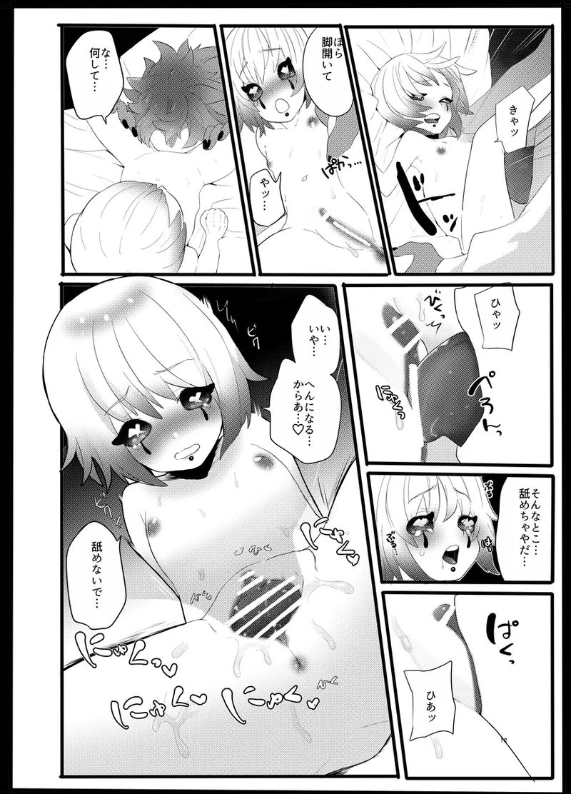 akazukinwa ookamini taberareru page 11 full