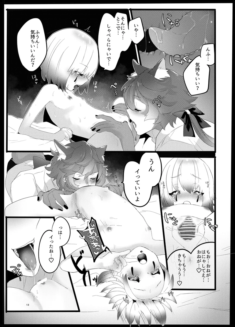 akazukinwa ookamini taberareru page 12 full
