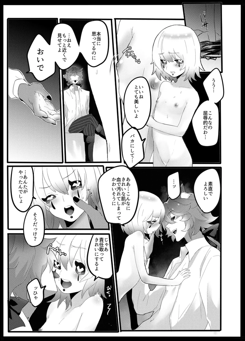 akazukinwa ookamini taberareru page 8 full